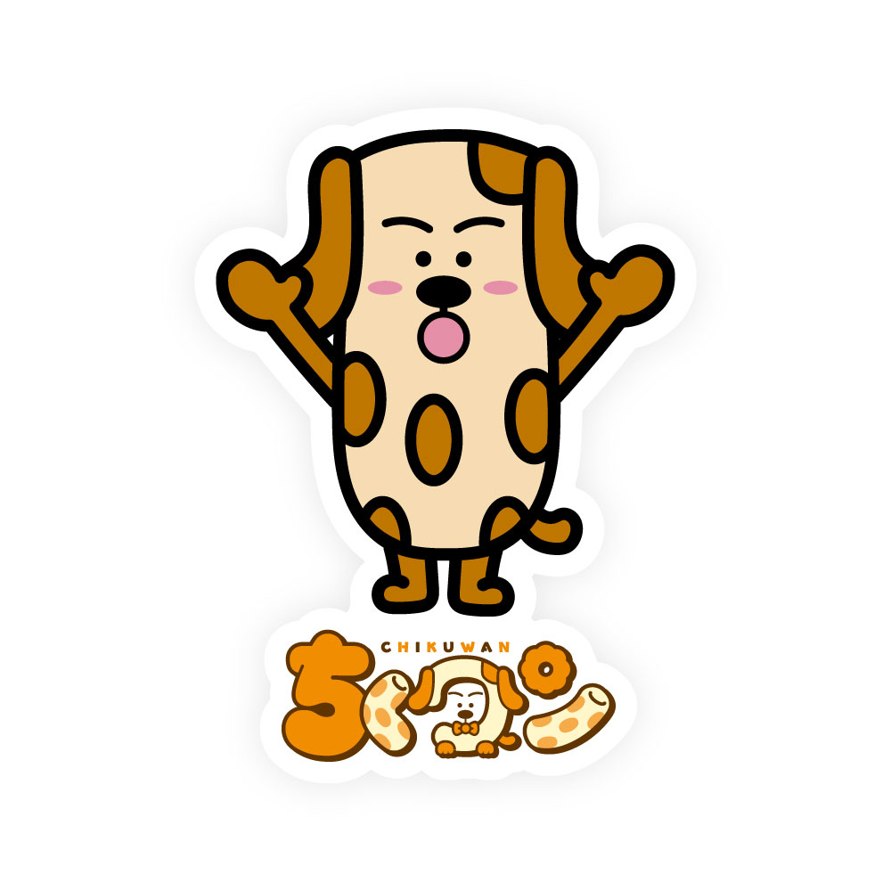 ちくワン【ステッカー】